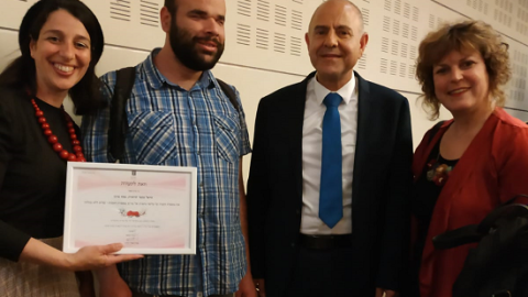 	אות הוקרה לבית ספר הראל