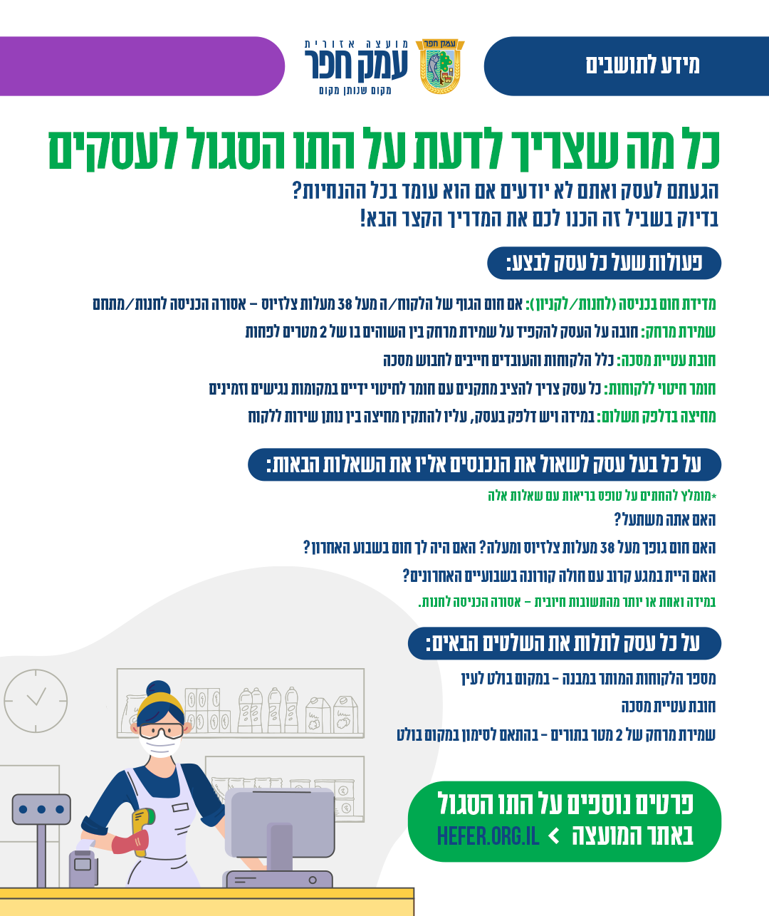 קורונה תו סגול