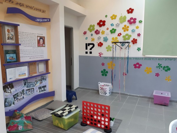 סביבת לימודים חדשנית בבית חינוך ויתקין