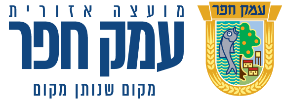 לוגו עמק חפר