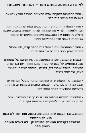 נקודות חשובות
