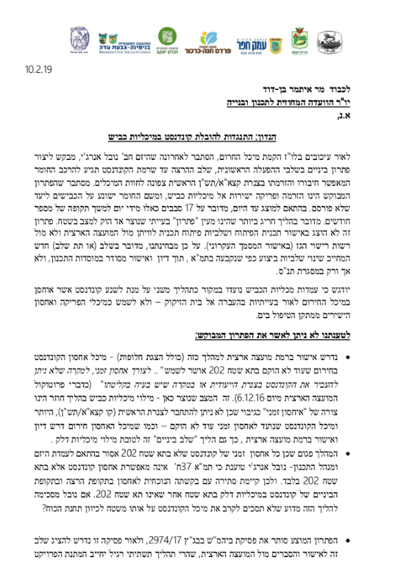 מכתב 1