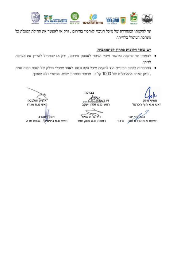 מכתב 2