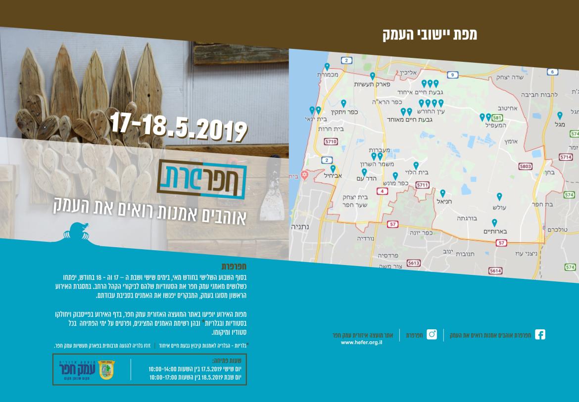 חפרפרת אוהבים אמנות