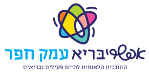 אפשריבריא עמק חפר