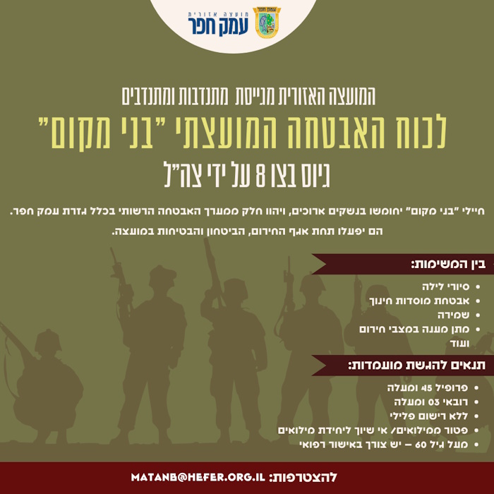 ביטחון