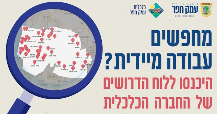 עבודה