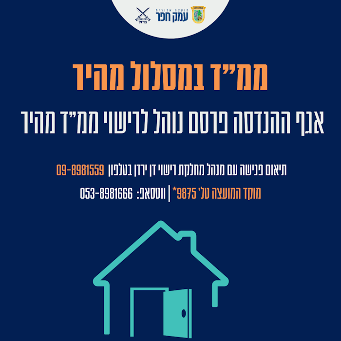 ממד
