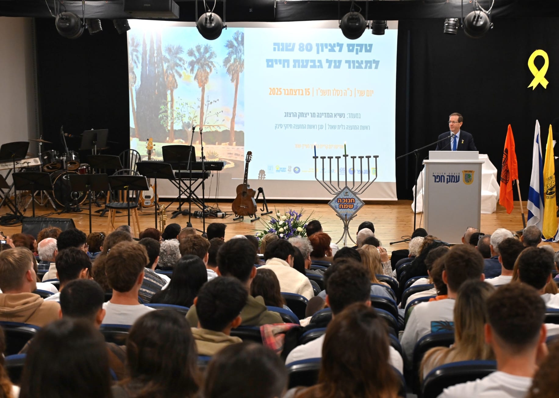 נשיא המדינה בטקס חללי המצור