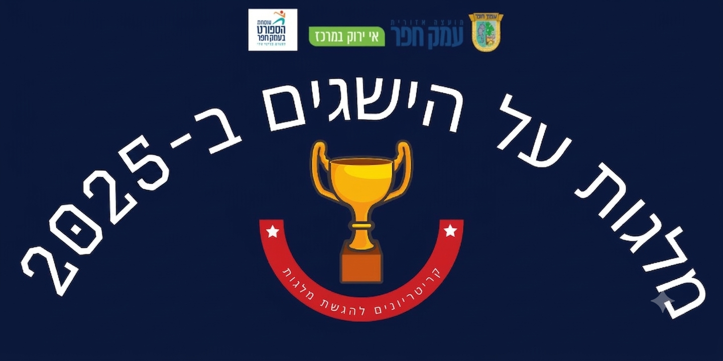 מלגות 2024