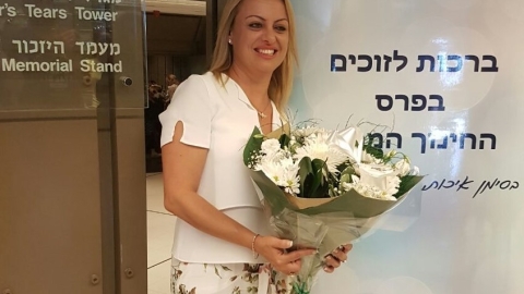 פרס החינוך לגננת