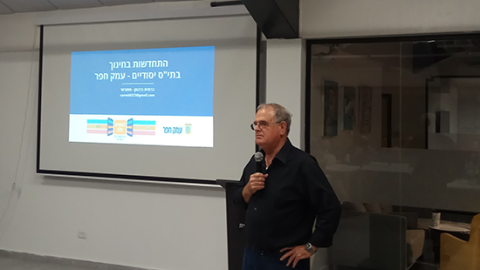 ראש המועצה בכנס. בירך את ההורים על ההירתמות למהלך