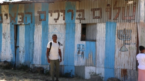 	בית ספר בגונדר