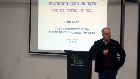 	ראש המועצה