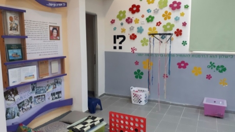 	בית החינוך כפר ויתקין