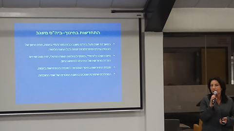 	כנס 4 התחדשות בחינוך