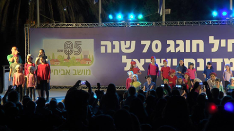 	יום עצמאות אביחיל צילום- שירן שפירא ומי-טל אברהם