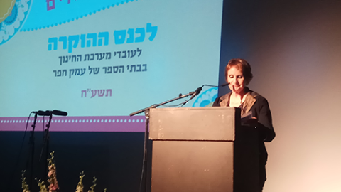 	חינה קורן נושאת דברים בכנס ההוקרה