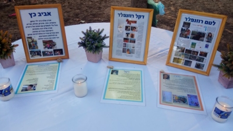 	14 שנה בלעדיהם
