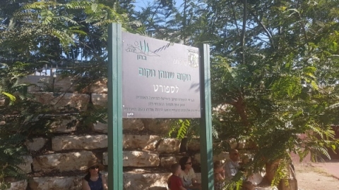 שלט בבחן