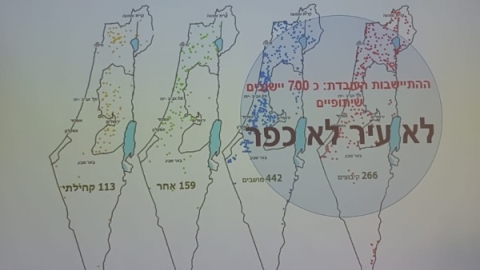 לא עיר ולא כפר.jpg