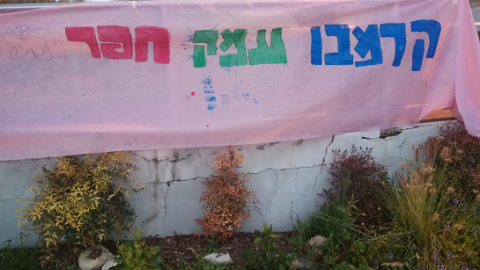 	קרמבו עמק חפר