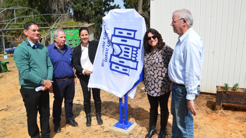	טקס הסרת הלוט חוות הנוי