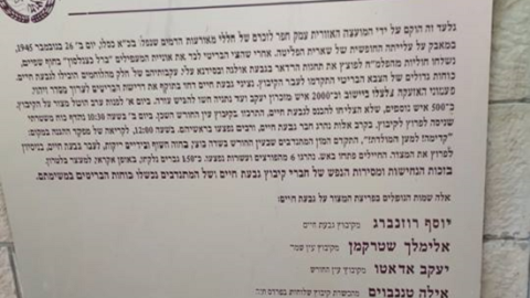 	משמרים את המורשת אנדרטה