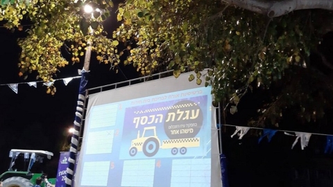 עגלת הכסף בבית חרות.jpg