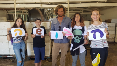 	סיור תלמידים עם נועם טור