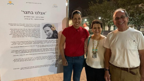 	גלית שאול בתערוכה