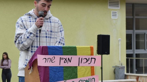 	תיכון מעין שחר תומך בקהילה הגאה