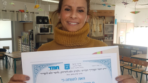 	גננת גן נרקיס