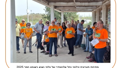 פתיחת תערוכת הצילום באגמון חפר2  25.JPG