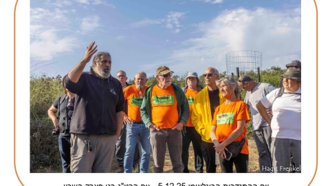 יום ההתנדבות הבינלאומי2 2025.JPG