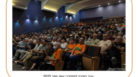 ערב הוקרה למתנדבי עמק חפר3 .JPG